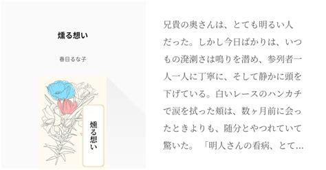 年 の 差 恋愛 小説 おじさん|年の差恋愛特集／pixiv小説選集 .